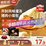 思念鲜美猪肉灌汤小笼包450g*2袋共36只 早餐半成品食品早点儿童