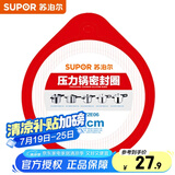 苏泊尔（SUPOR）压力锅胶圈 不锈钢高压锅铝合金压力锅密封圈多规格皮圈锅圈 YS22E06 22厘米 不锈钢压力锅用