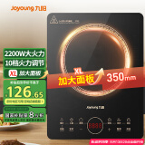 九阳（Joyoung）电磁炉2200W大功率家用触控按键耐用面板十档火力纤薄定时功能电磁灶火锅炉C22S-N650【国家补贴】