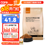 好主人狗粮 全犬种通用幼犬粮2.5kg泰迪金毛拉布拉多比熊天然粮5斤/20斤 全犬种幼犬粮5斤