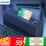 飞利浦（PHILIPS）SPA3808蓝牙音箱电脑音响台式usb笔记本桌面蓝牙多媒体家用重低音游戏手机支架多功能黑色木质音箱