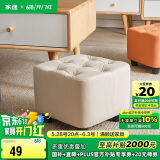 家逸 沙发凳 客厅坐凳实木方凳子换鞋凳网红沙发墩坐凳脚踏凳米白色