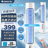 格力（GREE） 空调扇冷风扇家用水冷塔扇卧室客厅冷风机制冷空调扇冰晶办公室移动省电加湿单水冷风扇 【双湿帘凉风AI声控款】KS-04X80Dg