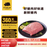 京东跑山猪 国产黑猪里脊肉600g 冷冻 林间慢养