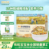 爷爷的农场有机多谷物胚芽米宝宝辅食食材膳食纤维杂粮粥280g