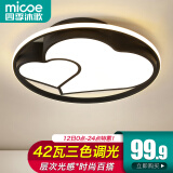 四季沐歌（MICOE）吸顶灯led卧室灯具套餐全屋客厅灯饰阳台过道餐厅薄现代简约灯饰 44W 双心//三色调光/直径40cm