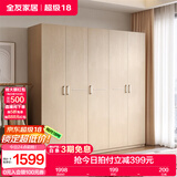全友家居成品大衣柜顶柜组合卧室家具柜子现代简约衣橱家用国家补贴 白橡木纹|1.8m五门衣柜