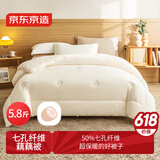 京东京造七孔纤维藕藕被 A类超保暖冬厚被子被芯5.8斤 2x2.3m藕白色