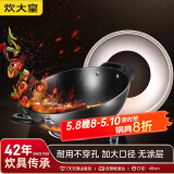 炊大皇 炒锅铁锅 无涂层铸铁锅双耳炒菜锅40cm 电磁炉通用传世 C40D2