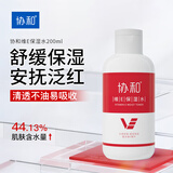 协和维e保湿水200ml润肤水爽肤水补水保湿滋润肌肤缓解干燥