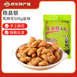 陈昌银招牌手工大麻花500g重庆千年磁器口特产老字号小吃零食香中式糕点 盐味