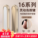 朗菱【电容款】适用iphone16promax按键膜苹果16pro相机按键贴侧边保护膜防刮磨无损触控摄影键 白金色