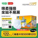 可靠（COCO）吸收宝成人拉拉裤S80片（臀围≤90cm）内裤型纸尿裤老年人尿不湿