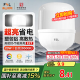 FSL佛山照明led灯泡超亮大功率节能灯20W大螺口E27白光6500K柱形