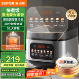 苏泊尔（SUPOR）电饭煲家用电饭锅5升大容量快煮饭不粘内胆4-5人电饭锅前置彩屏杂粮智能预约微压多功能50FC0156