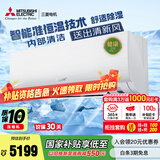 三菱电机（Mitsubishi Electric）LZ系列1匹 菱之洁 新一级能效10-15㎡适用变频冷暖 空调省电挂机国家补贴内部清洁运转MSZ-LZ09VF