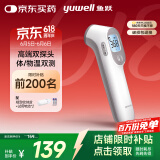 鱼跃(yuwell)红外电子体温计YT-3可测奶温体温枪温度计额温枪测温枪