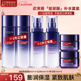 欧莱雅 套装护肤品女士玻尿酸淡纹玻色因水乳化妆品抗皱补水保湿送妈妈 玻尿酸超值6件套
