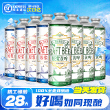 旧拉斯普金精酿原浆啤酒 青岛特产小麦白啤酒艾尔啤酒 1L大桶全麦原浆整箱装 【组合装】 4桶白啤+4桶黄啤