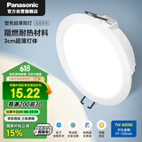 松下（Panasonic）led筒灯射灯嵌入式客厅吊顶超薄灿放7瓦4000K自然光开孔100mm