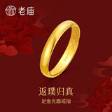 老庙黄金戒指泥鳅背婚戒足金光面开口推拉素圈古法对戒七夕礼物送女友 活口光面约：2.23g
