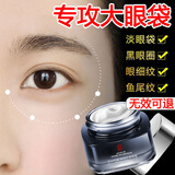 同仁堂眼霜淡化眼袋细纹黑眼圈提拉紧致抗皱补水保湿熬夜男女士60g