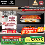 松下（Panasonic）【国家补贴】上烤下蒸万食炉2.0变频微波炉烤箱空气炸蒸箱28L大容量微蒸烤炸炖一体机NN-DS59QM