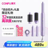 康夫（CONFU）高速电吹风机多功能自动卷发棒负离子护发蓬松美发家用懒人直发梳送女友礼物F6 罗兰紫