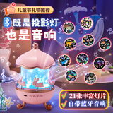 万火音乐盒女孩生日礼物女生儿童玩具3-6岁星空投影灯小孩女童实用