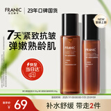 法兰琳卡护肤品套装时光弹力补水保湿抗皱抗皱紧致水乳2件生日礼物男女