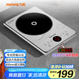 九阳（Joyoung）电磁炉2200W大功率防辐射家用电磁灶火锅炉一体微晶加大面板一键爆炒炒菜智能定时C22S-N401
