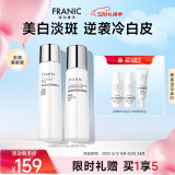 法兰琳卡礼物美白淡斑精华水乳护肤品烟酰胺提亮肤色母亲节礼物女