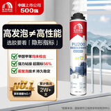 雨虹防水 PU200加强型聚氨酯发泡胶 泡沫胶 发泡剂 门窗填缝剂750ml