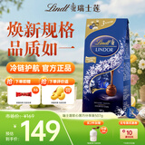 瑞士莲（Lindt）软心黑巧克力袋装507g 糖果 休闲零食 礼物 新老包装随机发货