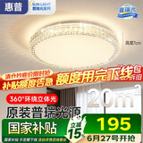 惠普轻奢led吸顶灯全光谱护眼水晶卧室书房灯主卧房间中山灯具包安装