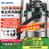 美菱家用吸尘器大吸力装修美缝专用酒店办公室地毯开荒桶式强力吸尘机