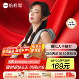 倍轻松（breo）颈椎按摩器Neck N2按摩披肩 肩颈按摩器 颈椎颈部肩部腰部背部按摩仪 送父母男女朋友生日节日礼物