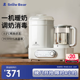 小白熊SnowBear恒温水壶消毒二合一奶瓶消毒烘干一体机婴儿温奶器10合1-5017