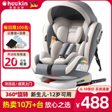 Heekin德国 儿童安全座椅汽车用0-4-12岁婴儿宝宝360度旋转ISOFIX硬接口 尊享灰(遮阳棚+上拉带+侧保护)