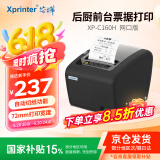 芯烨（XINYE）XP-C160H 热敏小票打印机80mm 酒店餐饮后厨外卖奶茶店便利店收银小票机自动切纸 网口版
