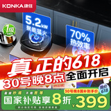 康佳（KONKA）燃气灶煤气灶双灶具 【国家补贴】5.2kW天然气70%高热效率家用聚能节能灶JZT-B520YG（天然气）