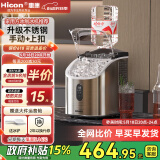 惠康（HICON）制冰机商用摆摊全自动冰块机30/35kg大容量酒吧冰块奶茶店全自动制冰机方块制冰器 2025新款升级不锈钢【手动+倒扣桶】产20kg