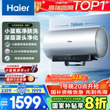 海尔（Haier）【小红花DR7】60升电热水器 小蓝瓶净肤浴 JH7旗舰款 免换镁棒3300W变频节能速热大水量家用储水式