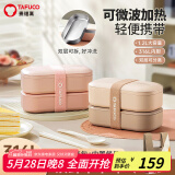 泰福高饭盒微波炉加热上班族便当盒学生316不锈钢餐盒2层奶咖色T5296