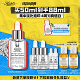 科颜氏（Kiehl's）安白瓶淡斑精华液50ml美白紧致礼盒生日礼物送女朋友礼物