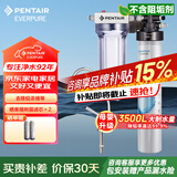 爱惠浦（Everpure） 净水器家用直饮大流量0废水 3500L母婴净水机EF-900P Plus净饮机
