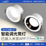 LABOT智能筒灯接入米家APP嵌入式筒灯防眩光开孔7.5cm客厅吊顶灯无主灯 7w筒灯【接入米家APP】白杯 【60°光束角】智能无极调光