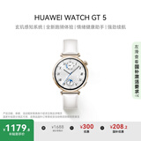 HUAWEI WATCH GT 5 国家补贴15% 珍珠白41mm华为智能手表情绪健康助手玄玑感知系统