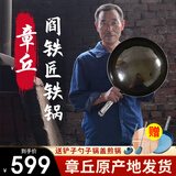 阎铁匠章丘炒锅铁锅圆底炒菜锅老式无涂层物理不粘锅家用黑锅镜面已开锅 黑锅 锅把一体镜面34CM 34cm