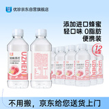 优珍苏打水蜜桃味饮料 添加蜂蜜  0脂肪 350ml*12瓶 塑膜量贩装
